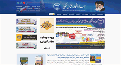 Desktop Screenshot of jdamirkabir.ac.ir